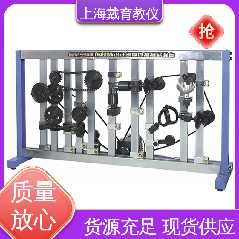 实验台 可进行测试分析 机构创新组合设计 可定制学习