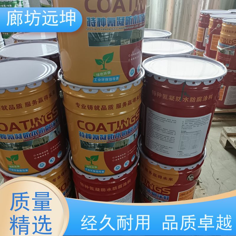 桥梁冷却塔 特种氰凝防水防腐涂料 不开裂不掉皮 聚氨酯面漆