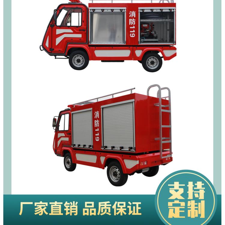 小区电动消防车,25年精工制造,,七星级售后服务