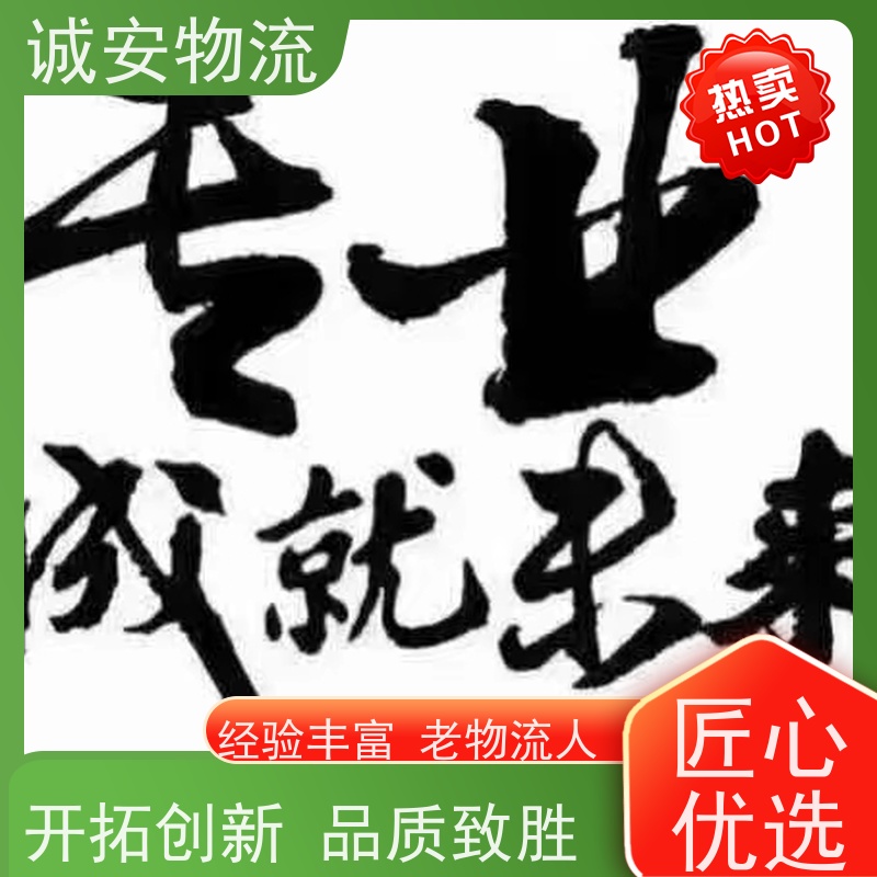 诚安物流40尺自备柜惠州到香港出口报关隔天到