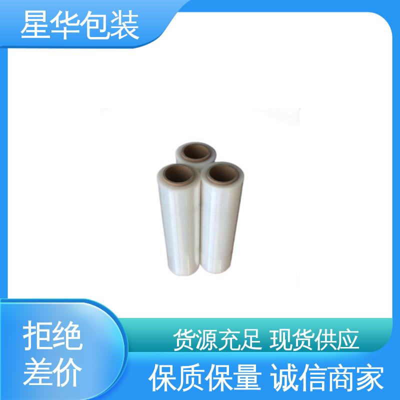 星华包装 网纹缠绕膜 色泽明亮 使用便捷 多年行业经验 质量保障
