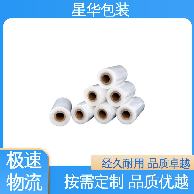 星华包装 pe电线缠绕膜 拉伸效果好 实用性强 库存充足 运用范围广