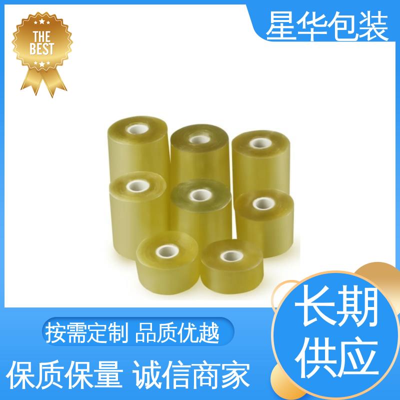 星华包装 电线缠绕膜 多年经验 售后无忧 库存充足 运用范围广