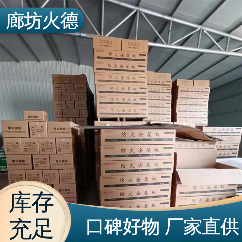 火德 便于切割钻孔 电缆防火模块 气密性良好 大量生产