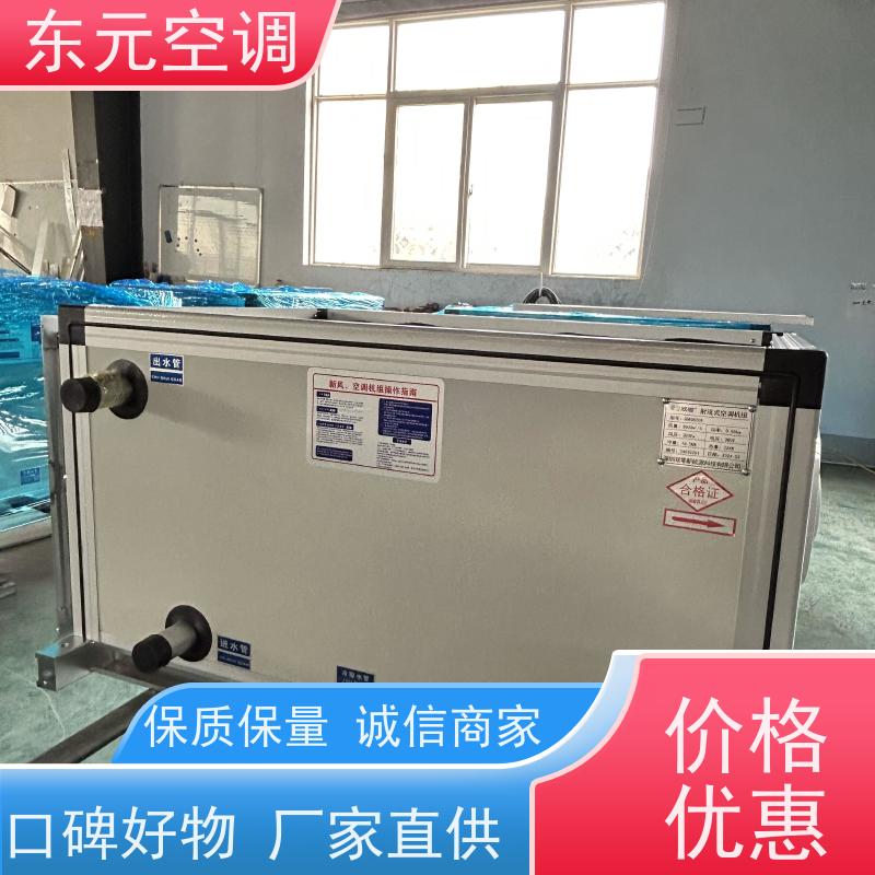 东元 SL-D-20 嵌入式空调机组 工厂发货 性能稳定