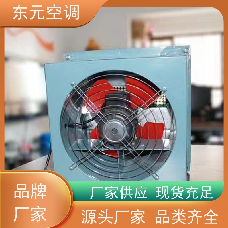 东元空调 XBDZ-3.15 轴流送风机 使用寿命长 外观美观