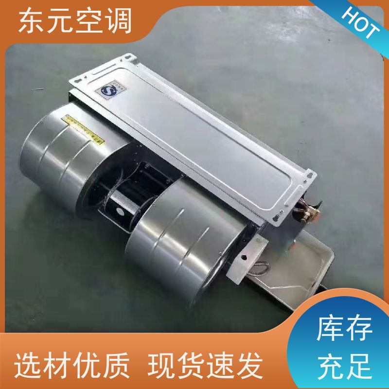 东元 FP-LM-238 吊顶式风机盘管 纯铜电机 发货及时