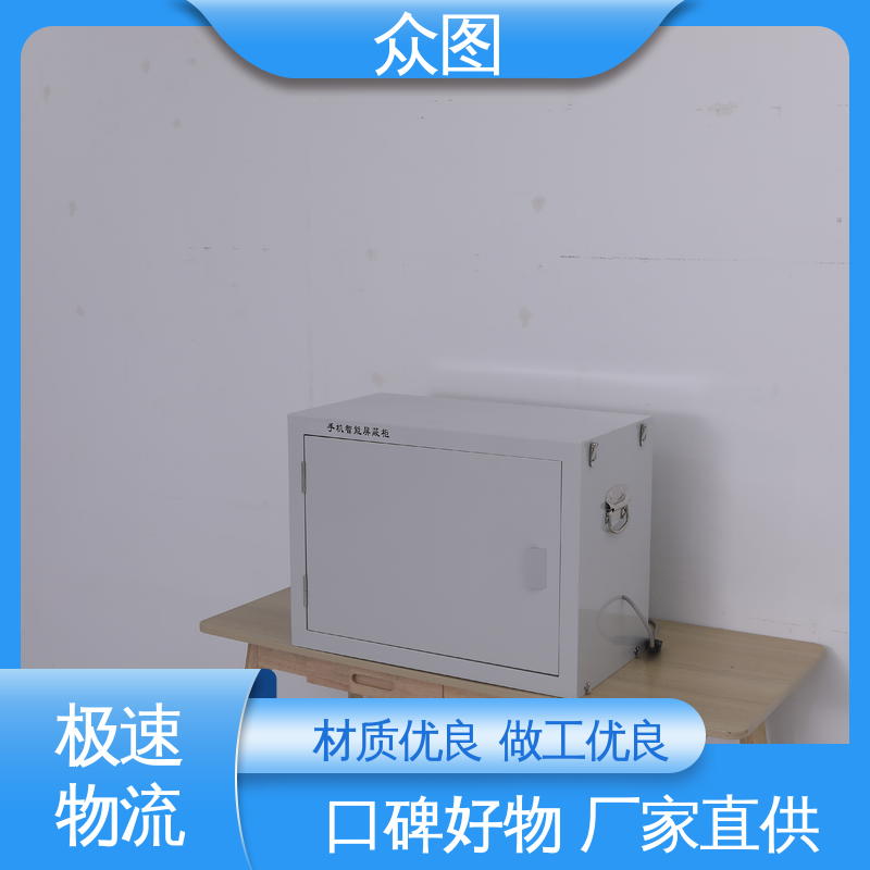 手机储存柜 人脸识别会议室存放 50格定制 寄存保密柜 众图