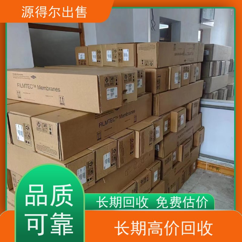 源得尔销售二手反渗透膜产水量大 可替换进口膜元件 更换方便