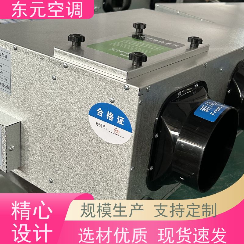 东元 DX-500 静音型单向流新风机 可靠性能稳定 安装维护简单