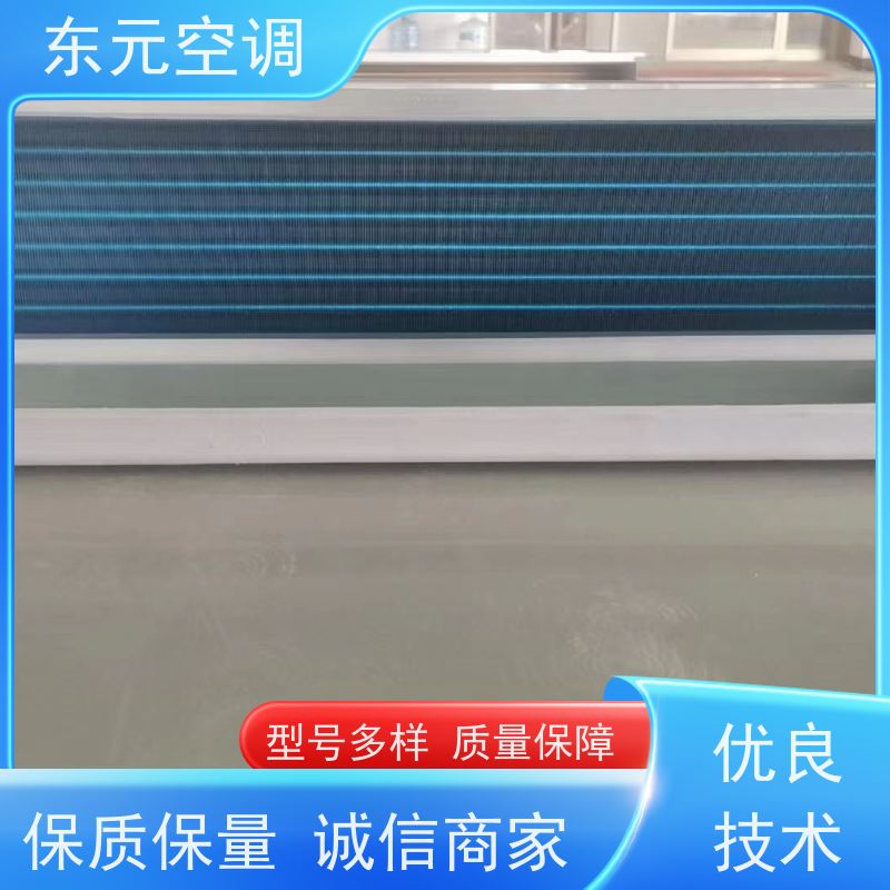 东元 FP-LM-34 中央空调系统 性能稳定 结构灵活