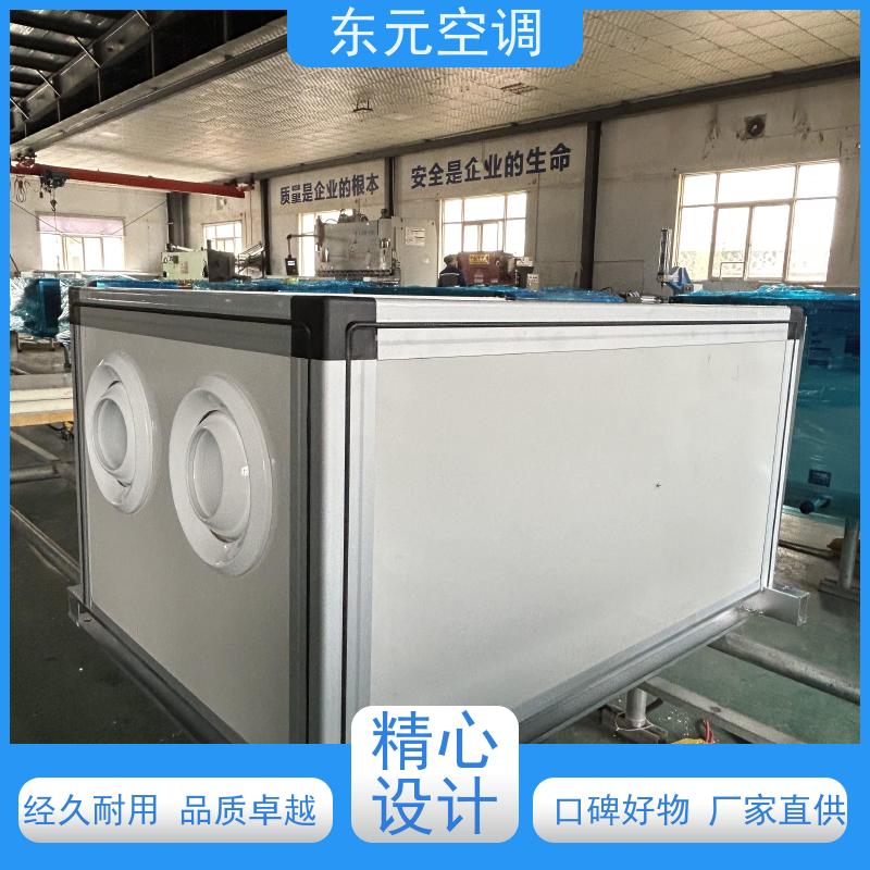 东元 1.1KW 转轮式热回收空调机组 纯铜电机 安装简单