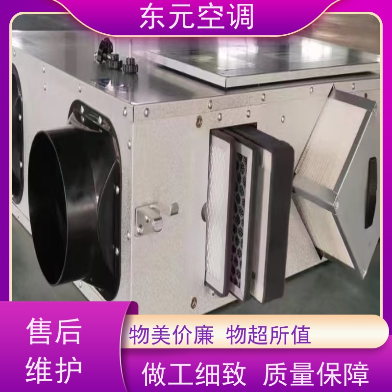 东元 DX-500 立式新风换气机 低噪音运行、过滤效果好 运行性能稳定
