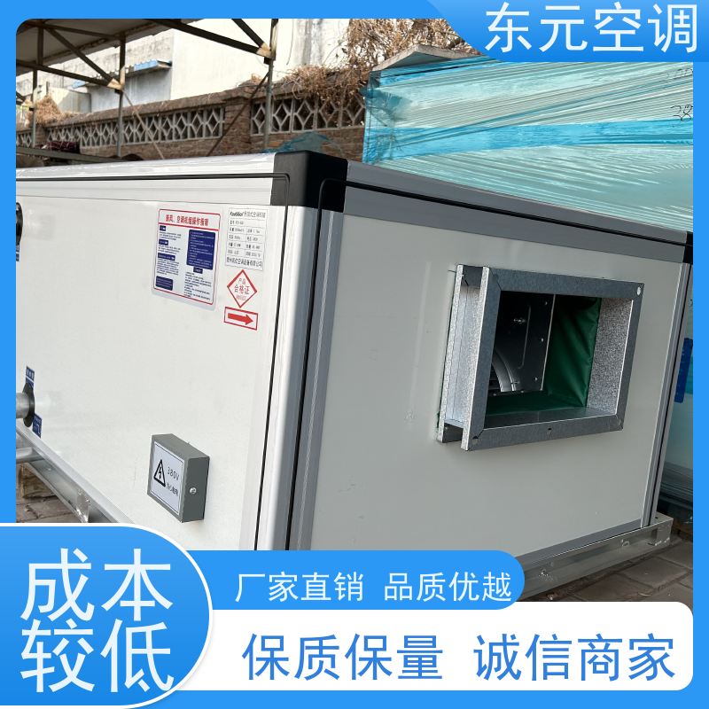 东元 500PA 恒温恒湿空调机组 工厂发货 适用范围广
