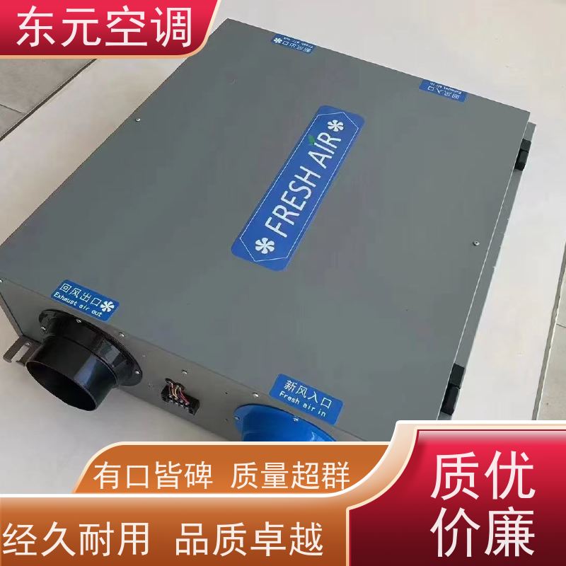 东元 QRXF-1500 商用新风换气机 多种控制方式 运行性能稳定