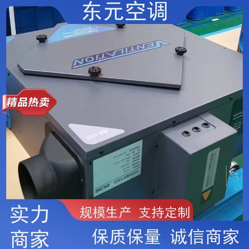 东元 DX-D-300 全热交换器 改善空气质量 通风换气、提高新鲜空气