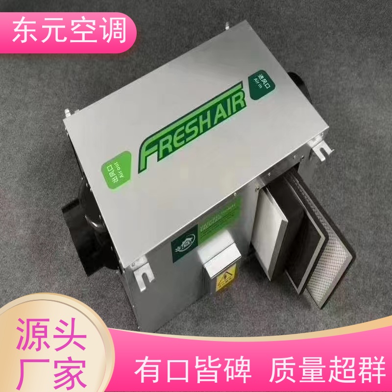 东元 单向流新风机 净化室内空气环境 运行性能稳定