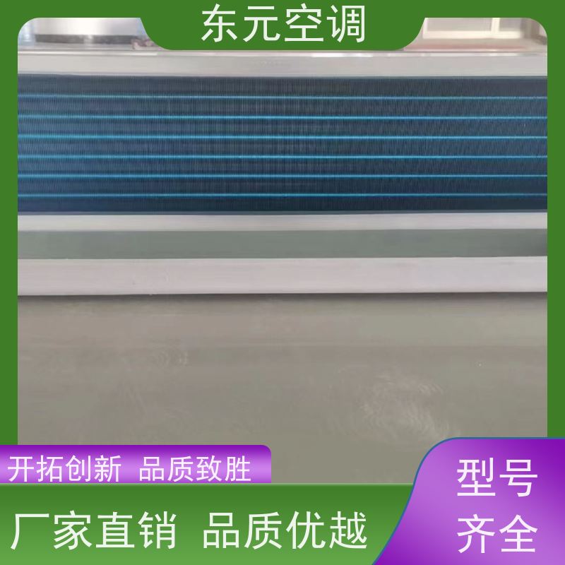东元 FP-WA-204 吊顶式风机盘管 高效制冷 经济实用