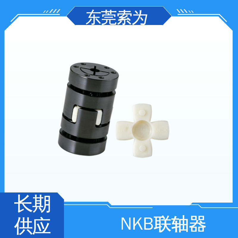 正规代理商供应 NBK进口联轴器 梅花型胀紧套型 通用电机 大量现货
