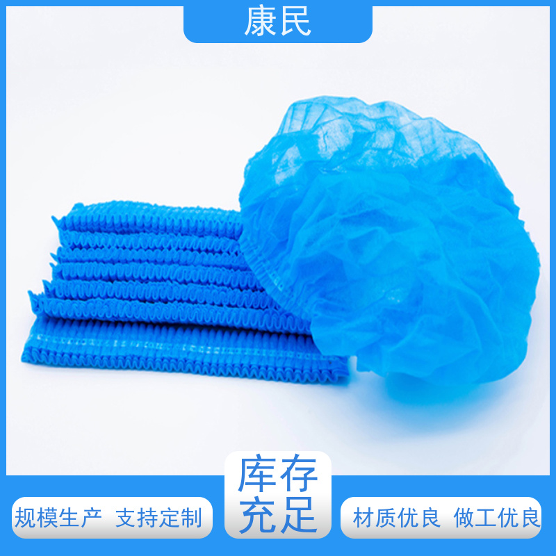康民 非织造布 防交叉污感染 厂家供应 加厚医用帽