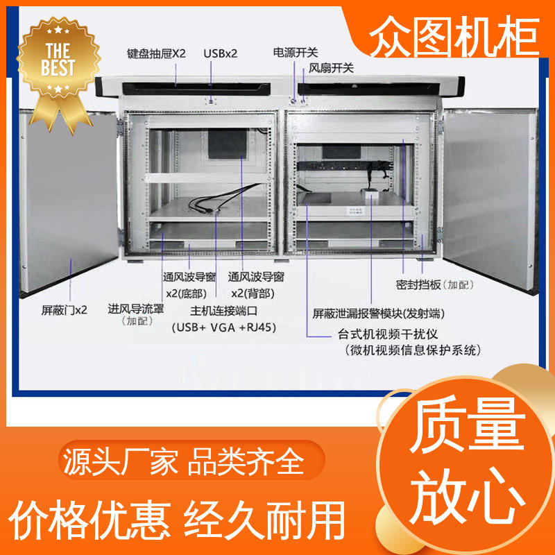 众图机柜 电磁屏蔽电脑桌 有B级认证检测报告 灵活的布局 工厂