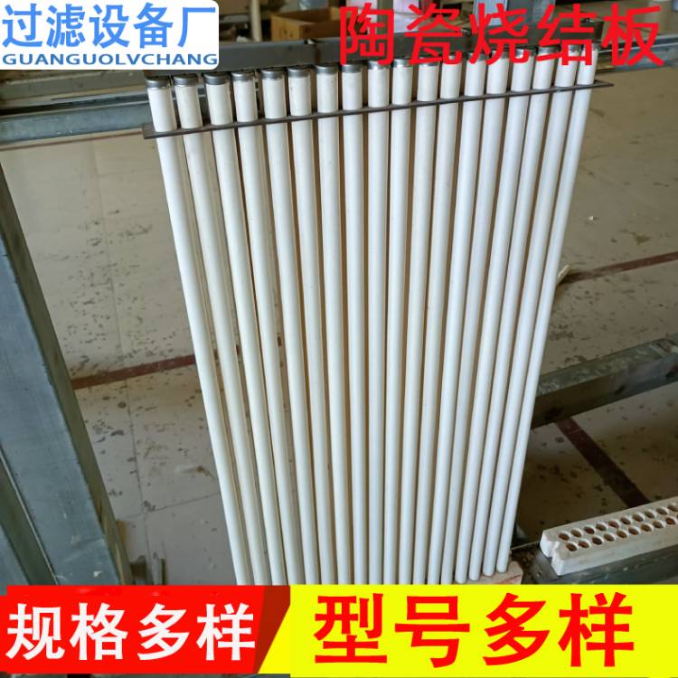 工业陶塑板烧结板590*80*1000 除尘过滤板