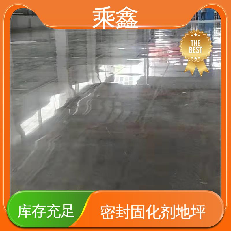 多色可选 库存充足 耐酸碱性 密封固化剂地坪 乘鑫