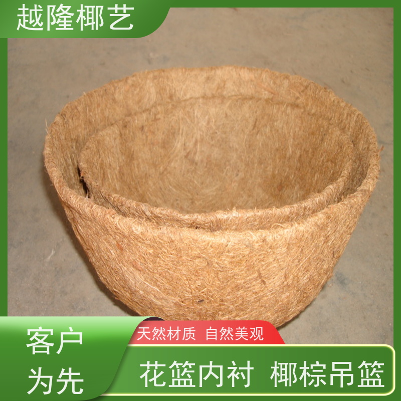 越隆椰艺 园艺花篮种植篮 圆锥吊篮 环保多肉植物棕榈篮 货源充足