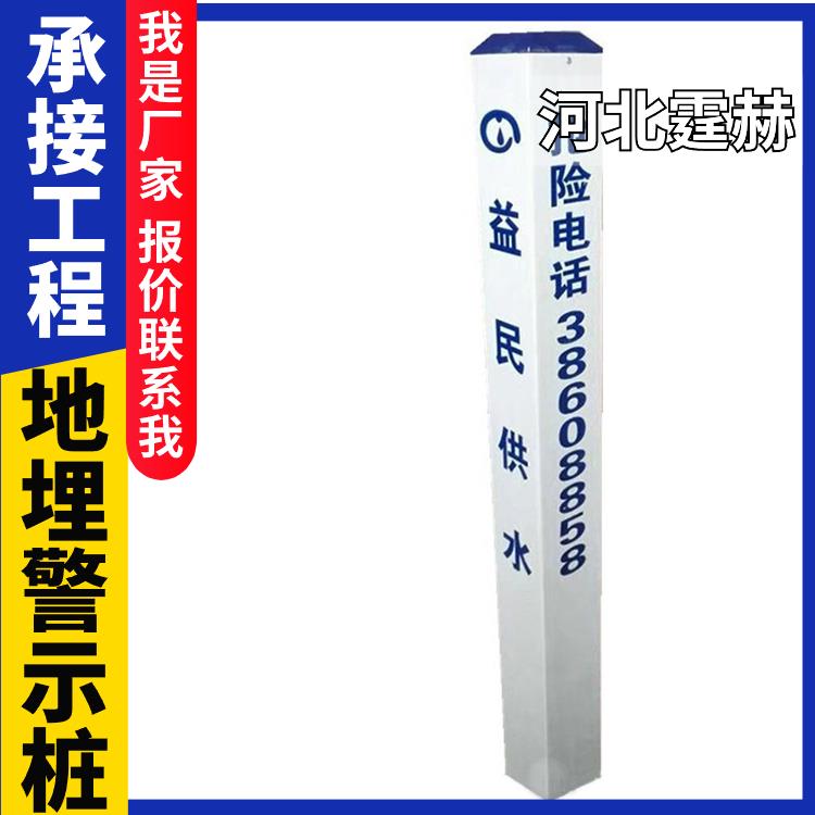 霆赫 玻璃钢燃气标志桩 通信电缆标识桩 管道地埋警示桩 字体定制