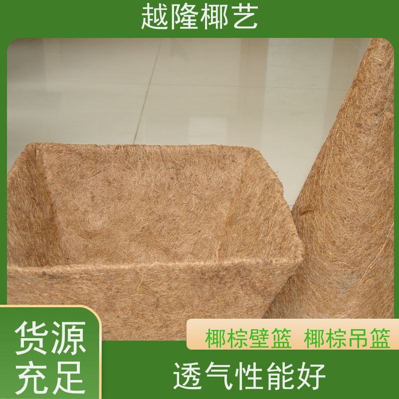 越隆椰艺 半壁挂式花盆 马槽篮 时尚美观 库存充足