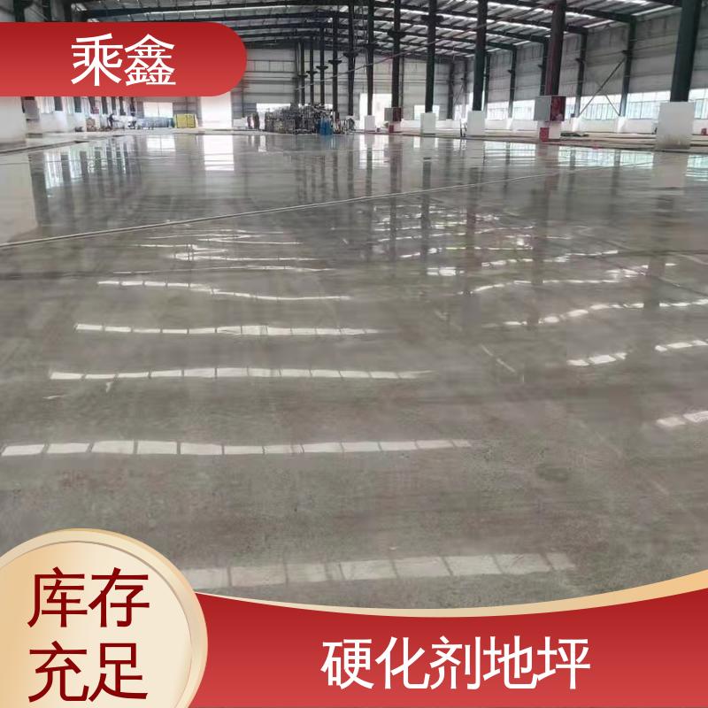 乘鑫 支持定制 全国配送 固化剂地坪施工 油性 质保两年 免费维修
