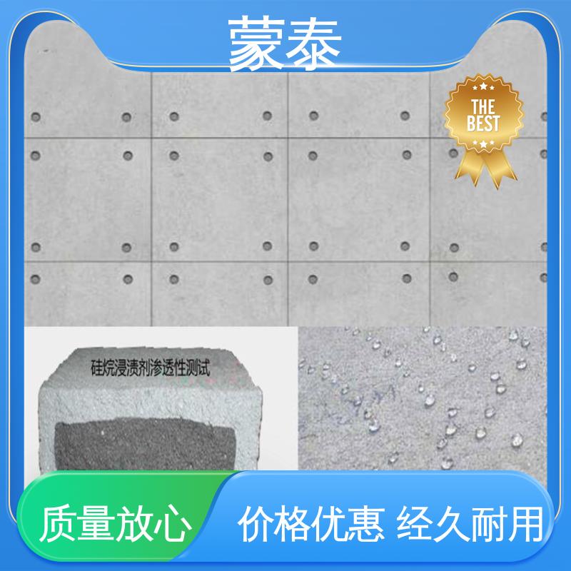  混凝土硅烷保护剂 耐腐蚀 耐溶剂 防滑 严选原材 品质放心