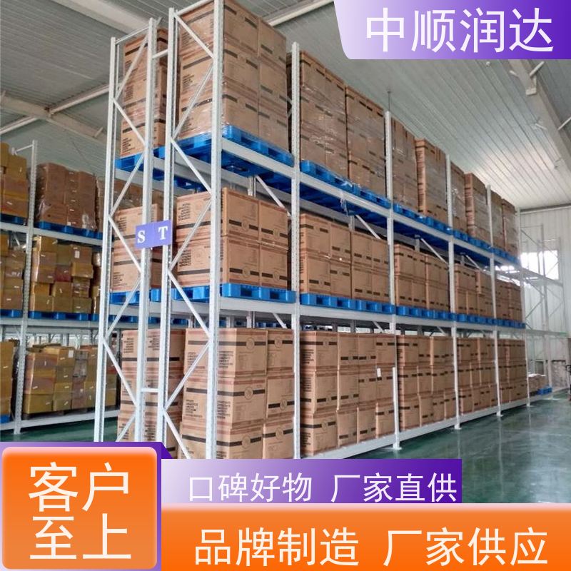 中顺润达 定制仓储货架 货架层数可增加调节 厂家供应 售后无忧