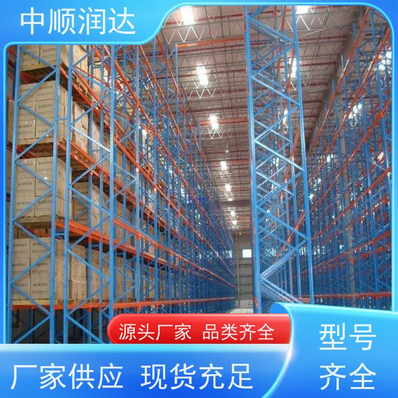 中顺润达 轻型货架 空间利用率高 延展性好 抗磨耐腐蚀