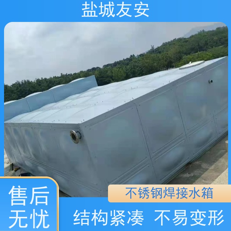 盐 城友安 组合式拼接不锈钢水箱 耐腐蚀 易安装 经久耐用