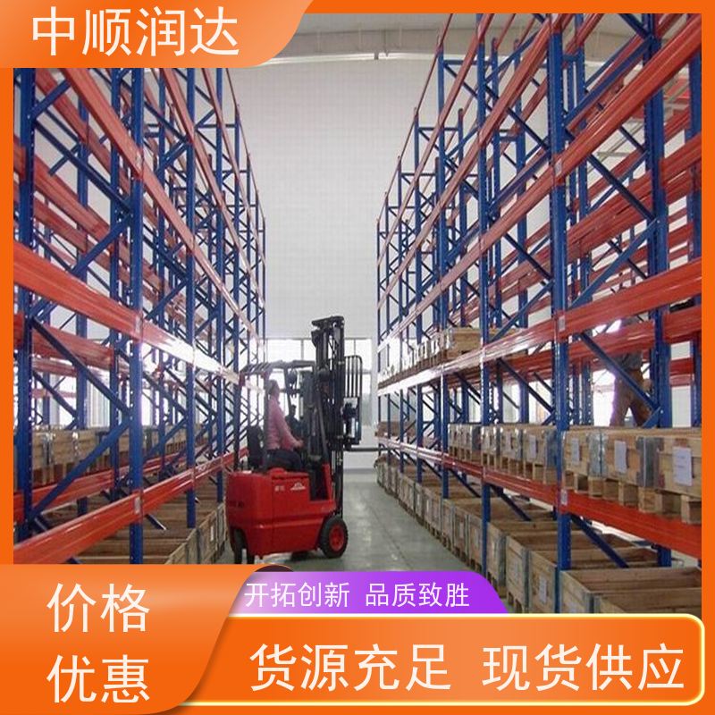 中顺润达 重型钢板货架 仓储货位式货架 坚固耐用 不变形