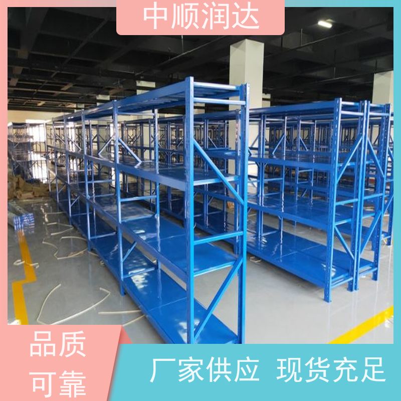中顺润达 重型货架 布局和设计合理 结构稳固 操作便捷
