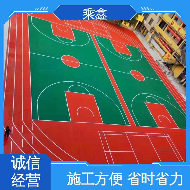 乘鑫 体育馆 运动场地坪漆 强度高 耐磨损 按需定制 一站式服务