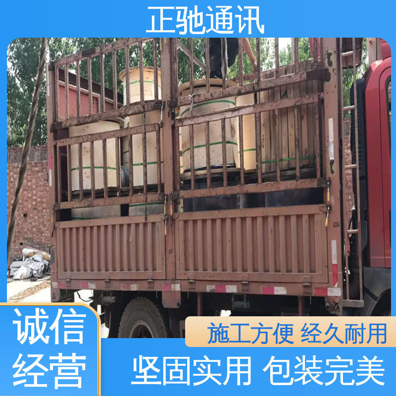 正驰通讯 48芯光缆 耐高温 抗老化 厂家供应 售后无忧
