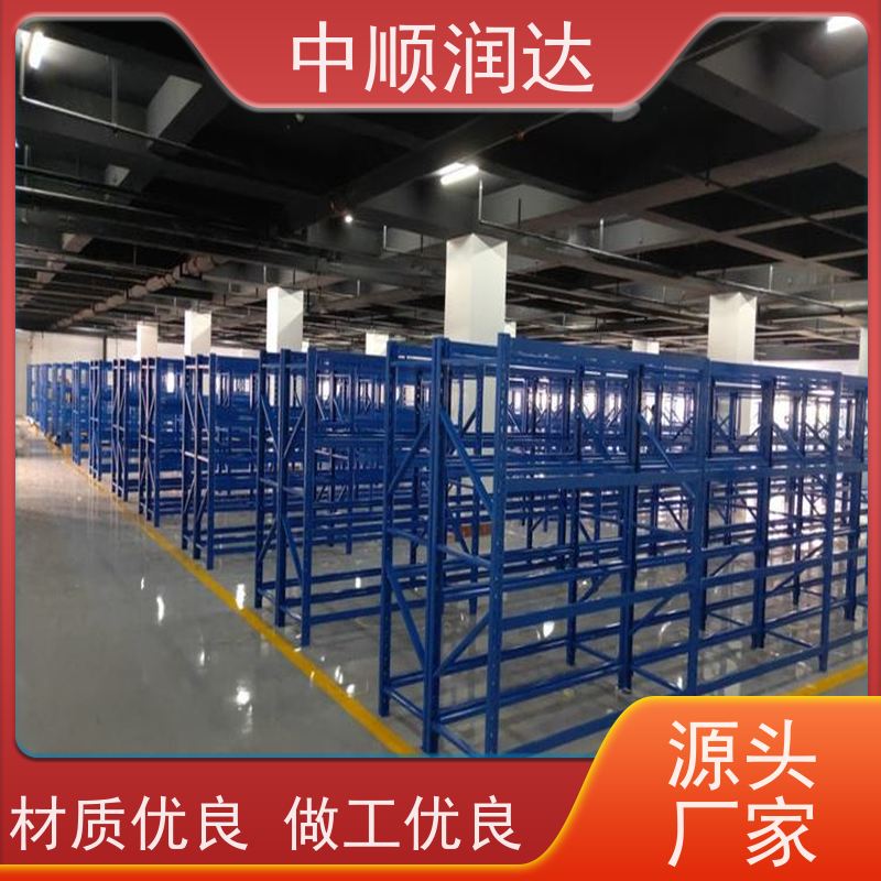 中顺润达 重型货架 层板可调节高度 厂家供应 售后无忧