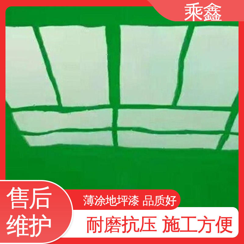 乘鑫 制造厂 地板漆 一站式服务 性价比高 耐用持久 售后无忧