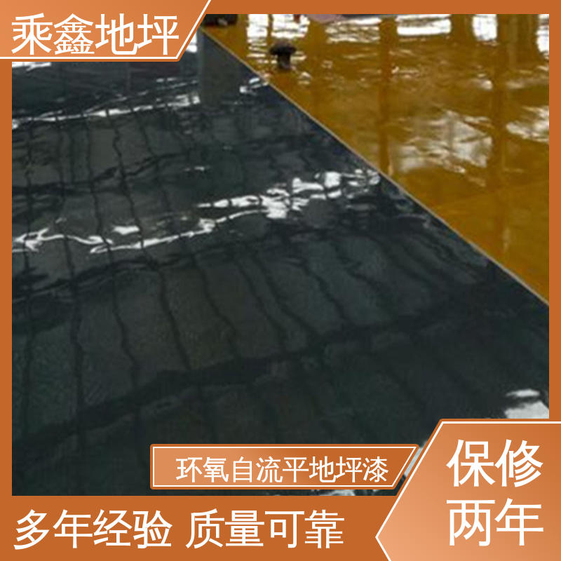 外观亮丽 做工精细 性能良好 可定制 厂房展厅地面 平涂地坪漆 乘鑫