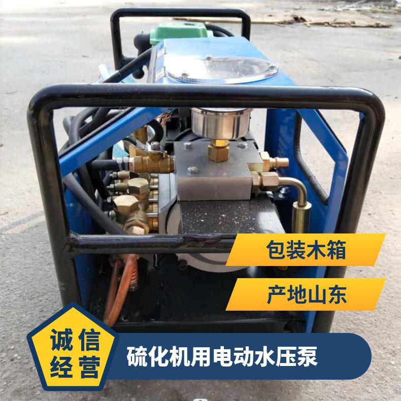 硫化机用LB-7X10电动水压泵井下作业选择铠亿防爆型