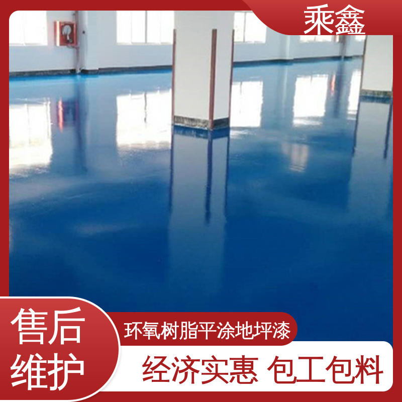 乘鑫 加工区车间 环氧地坪工程 源头厂家供应 可定制 外观亮丽 做工精细