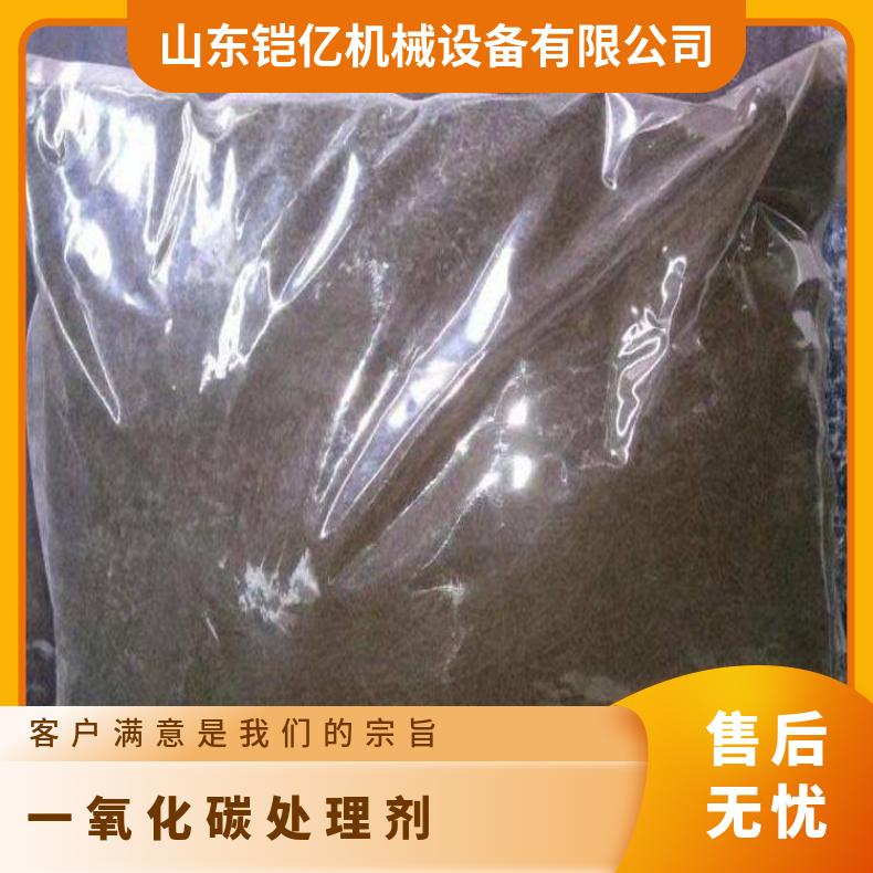 铠亿生产一氧化碳处理剂 常温下即可起到转换作用