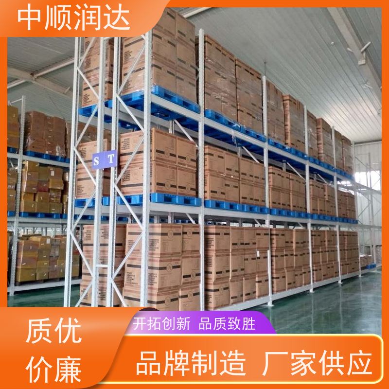 中顺润达 仓储货架重型 物流中心货物移动存储 全国供应 应用广泛