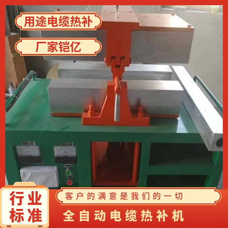 FDRB全自动电缆热补机 自动控温报警系统 220V 电压