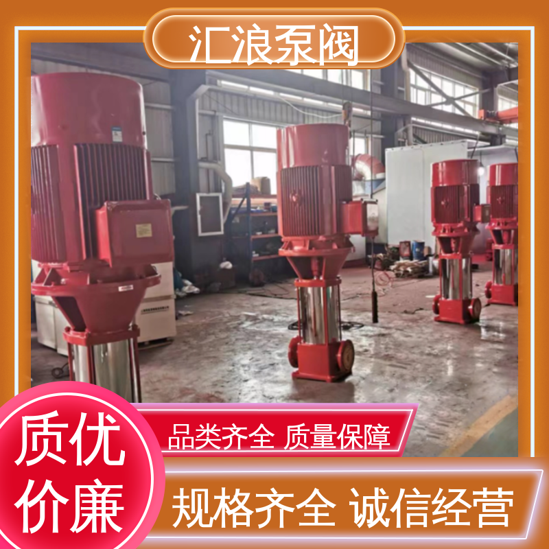 汇浪泵阀 单级多级长轴消防泵 优良原料 XBD 简单快捷