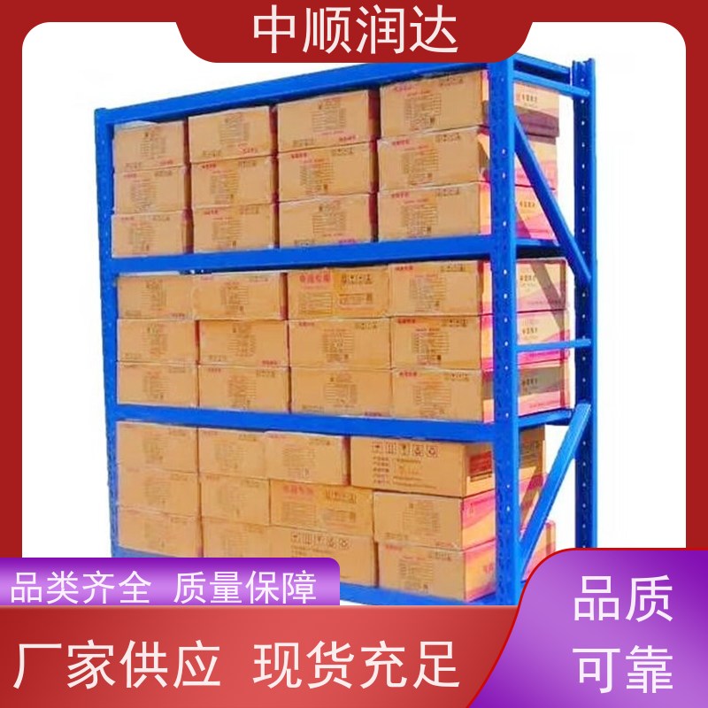 中顺润达 天津货架厂 架子承重能力强 严选原材 品质放心