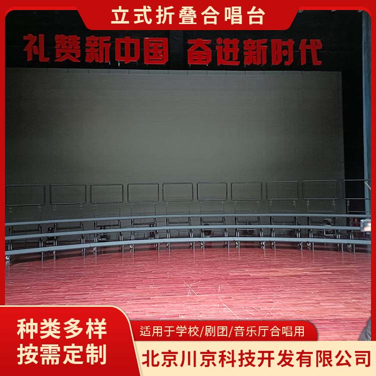 和声牌 折叠合唱台 拆搭方便高度可调节 节省空间
